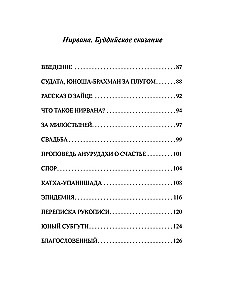 Himalajscy jogini i ich sekrety. Buddyjska opowieść