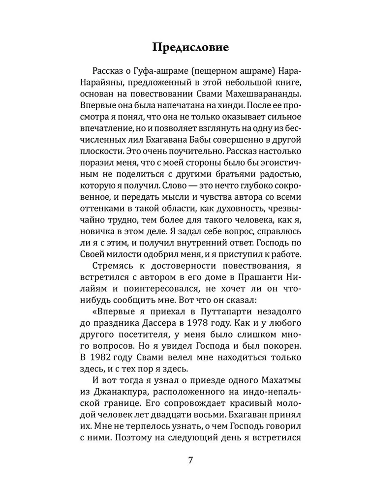 Himalajscy jogini i ich sekrety. Buddyjska opowieść