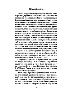 Himalajscy jogini i ich sekrety. Buddyjska opowieść