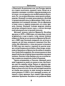 Himalajscy jogini i ich sekrety. Buddyjska opowieść