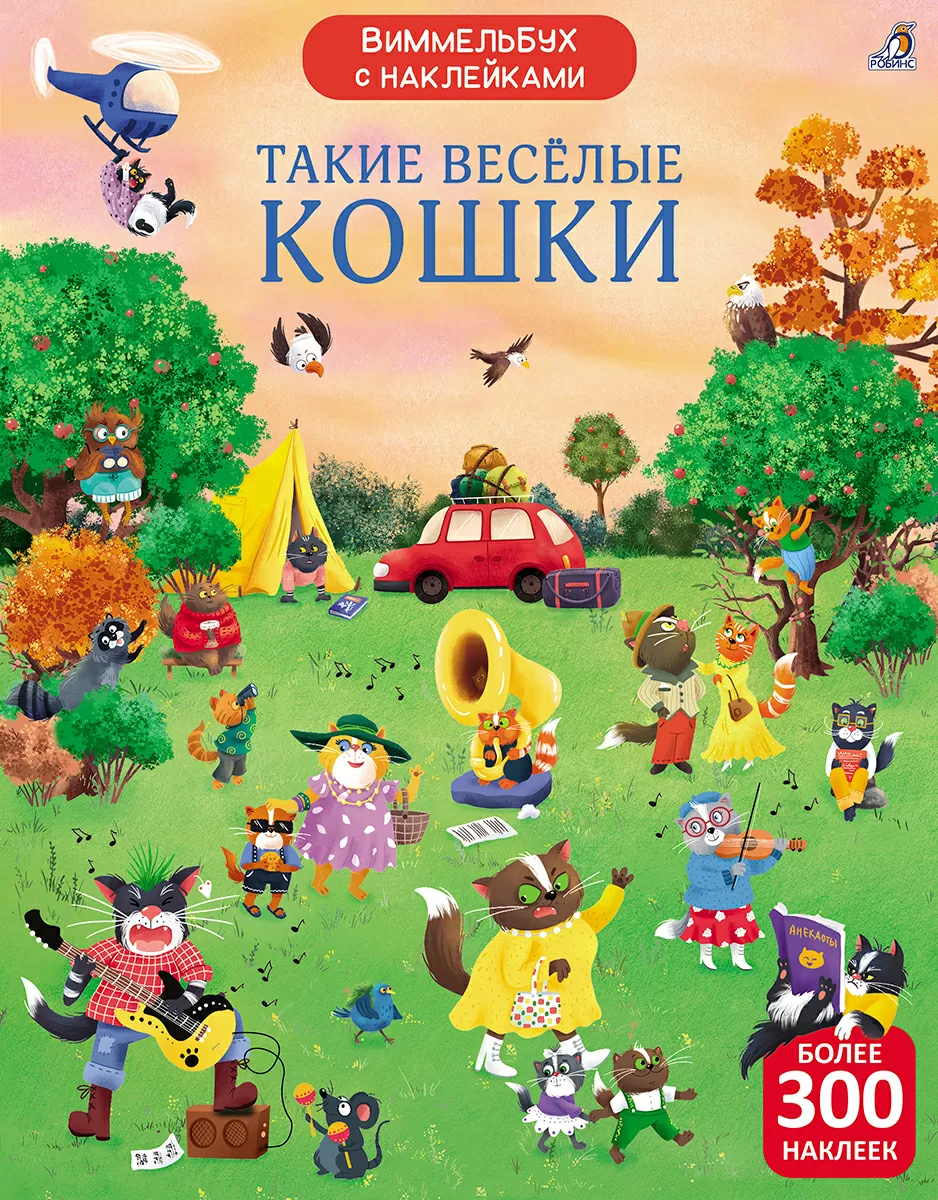 Wimmelbook with stickers. Such fun cats