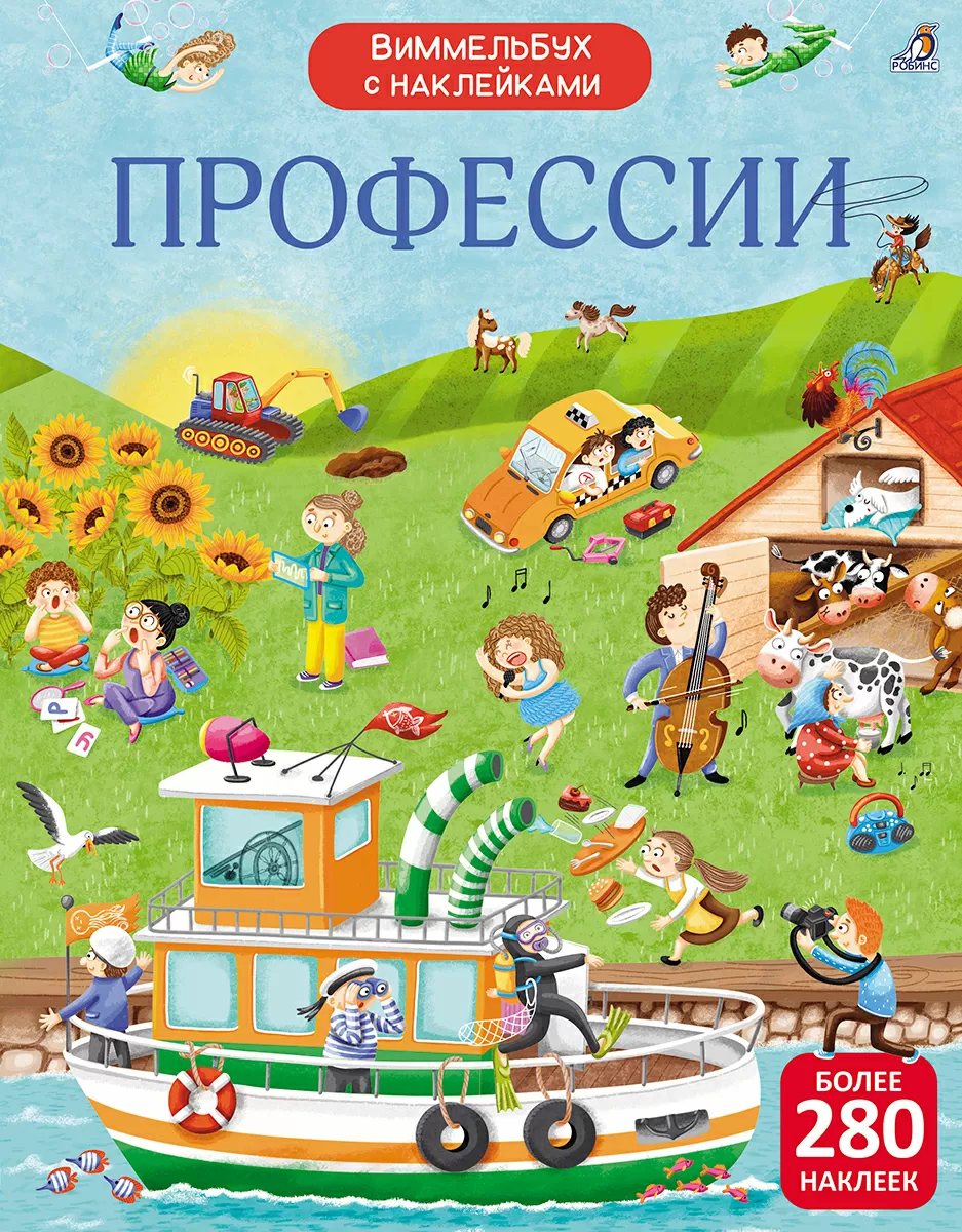 Wimmelbook with Stickers. Professions