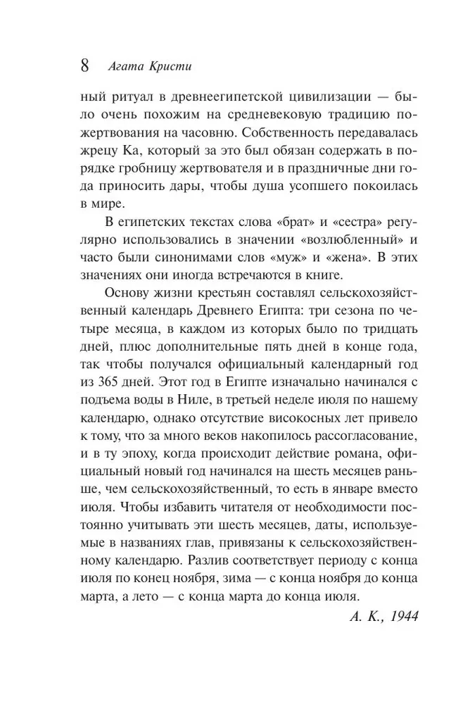 Śmierć przychodzi na końcu