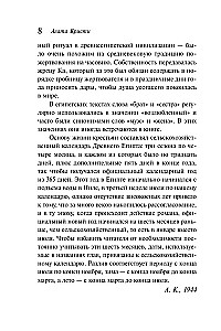 Śmierć przychodzi na końcu