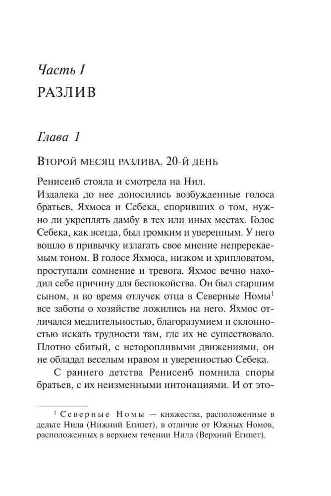 Śmierć przychodzi na końcu