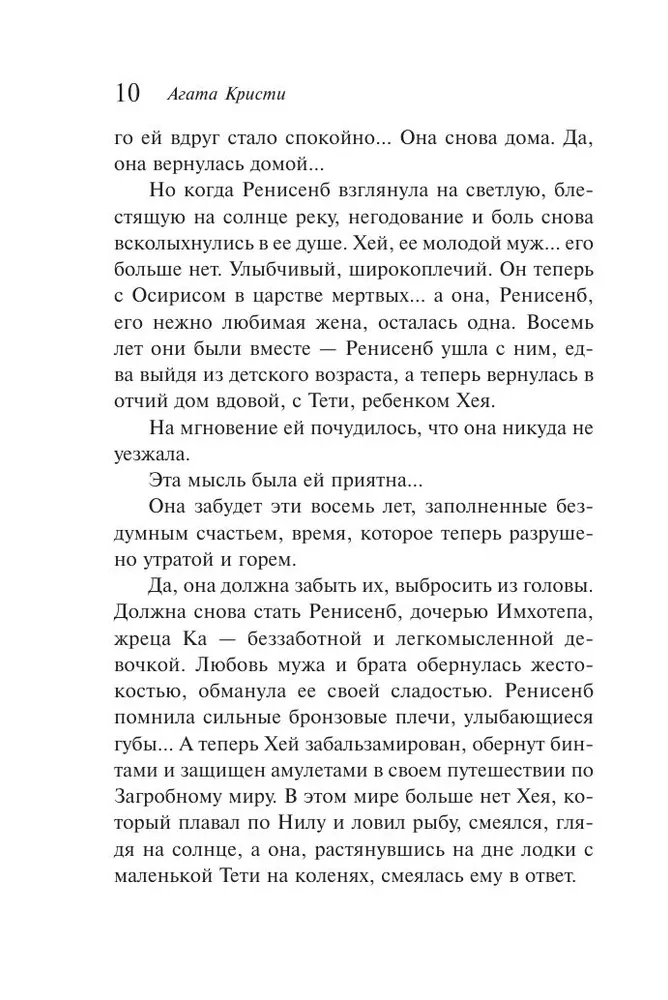 Śmierć przychodzi na końcu
