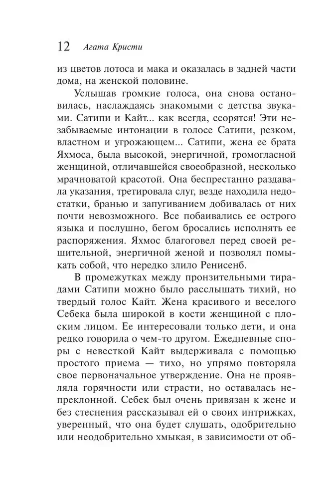 Śmierć przychodzi na końcu