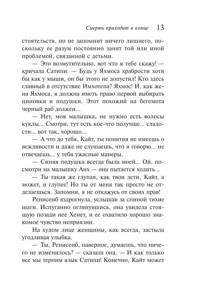 Śmierć przychodzi na końcu