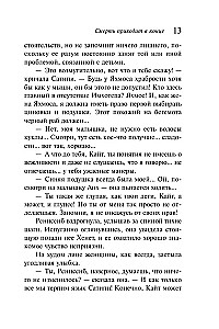 Śmierć przychodzi na końcu