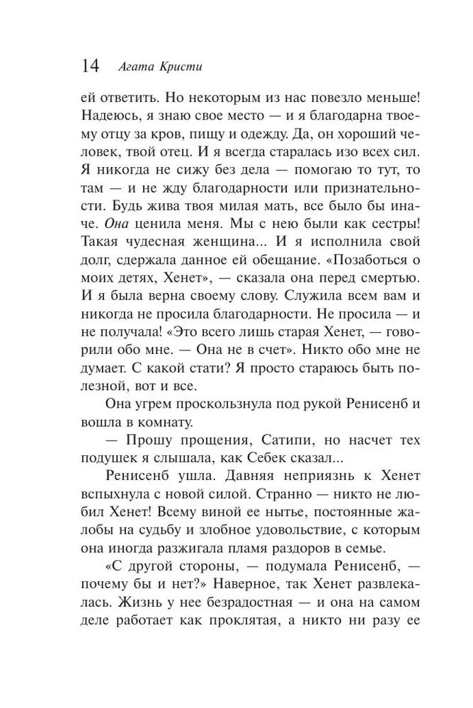 Śmierć przychodzi na końcu