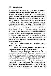 Śmierć przychodzi na końcu