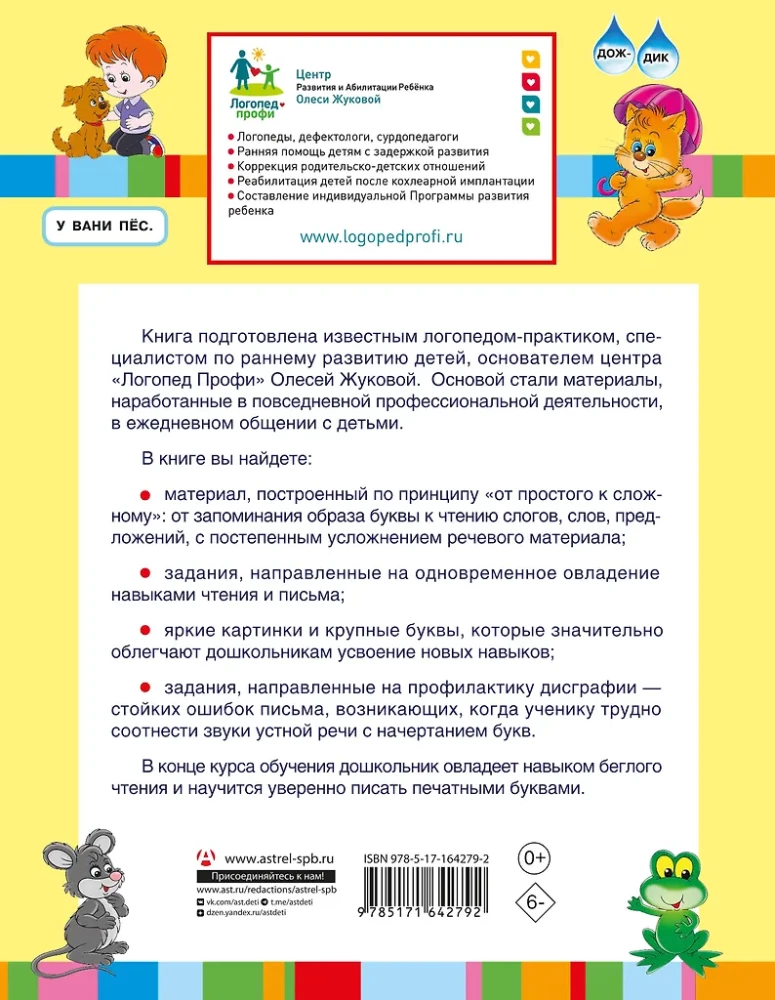 Automatyzacja umiejętności czytania