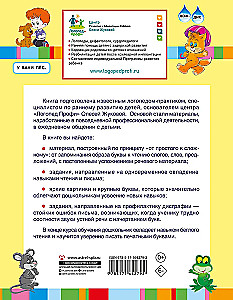 Automatyzacja umiejętności czytania