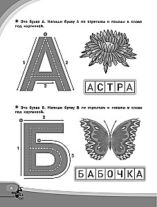 Automatyzacja umiejętności czytania