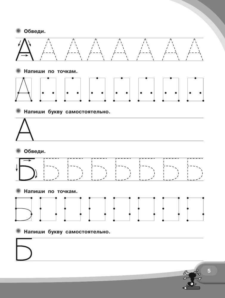 Automatyzacja umiejętności czytania