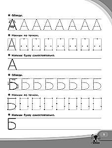 Automatyzacja umiejętności czytania