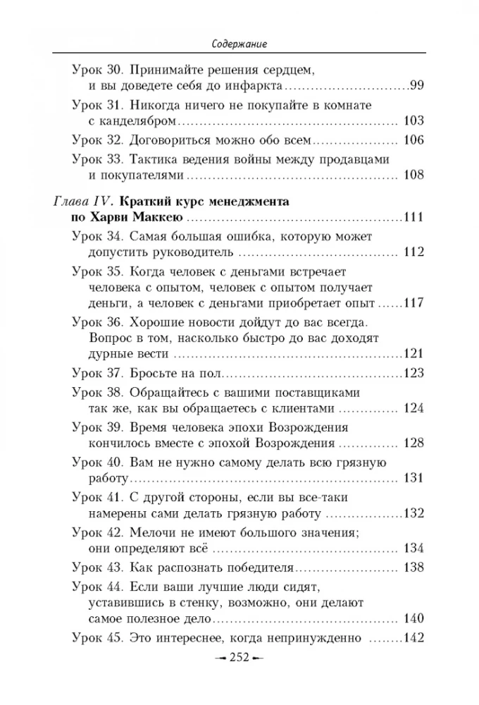 Jak pływać wśród rekinów