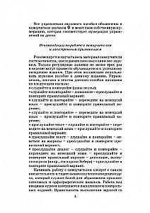 Самоучитель немецкого языка