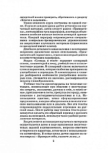Самоучитель немецкого языка