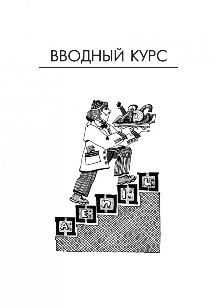Самоучитель немецкого языка