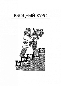 Самоучитель немецкого языка