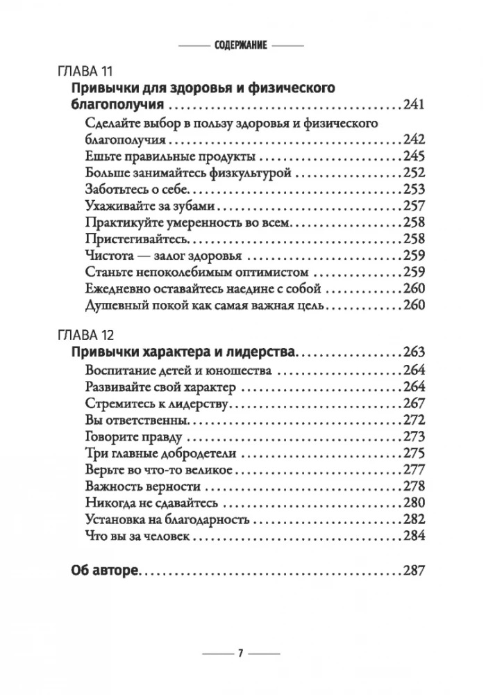 Nawyki na milion: sprawdzone sposoby na podwojenie i potrojenie swoich dochodów
