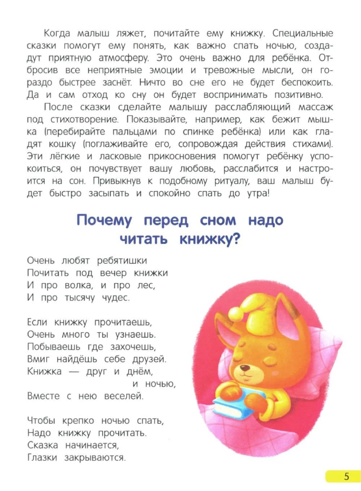 Senne bajeczki dla maluszków