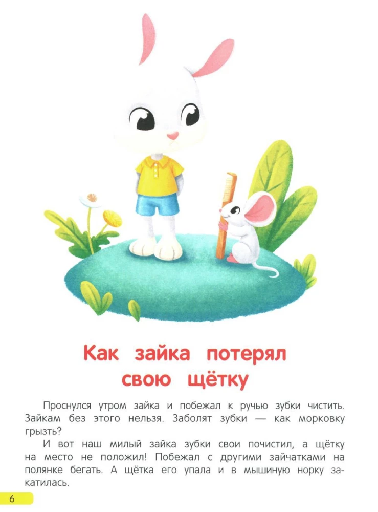 Senne bajeczki dla maluszków