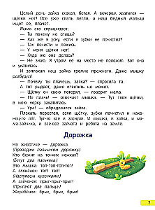 Senne bajeczki dla maluszków