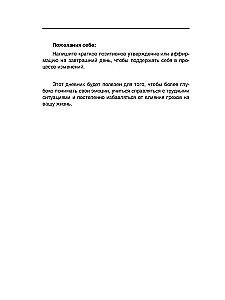 Sieben Leidenschaften