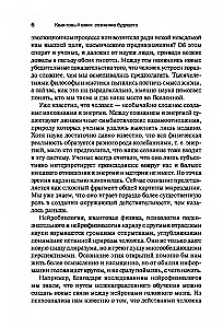 Kwantowy wojownik: Świadomość przyszłości