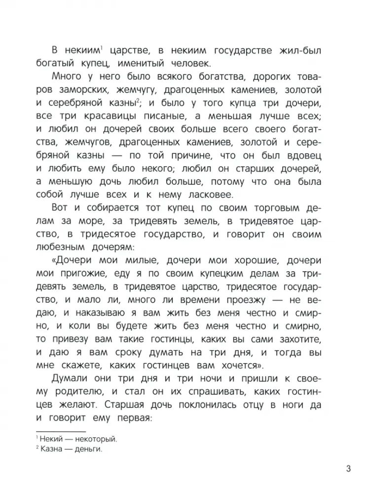 Czerwony kwiatuszek. Bajka klucznik Pelagii