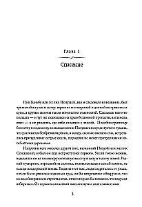 Tysiące Jesieni. Tom 1