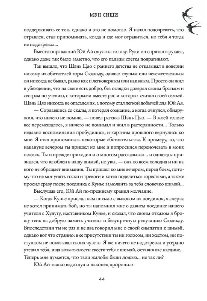 Tysiące Jesieni. Tom 1