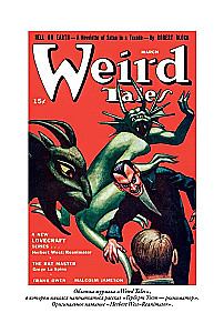 Cień Cthulhu