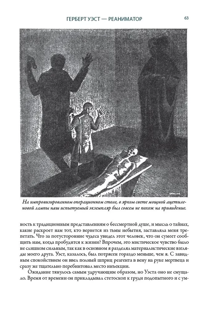 Cień Cthulhu