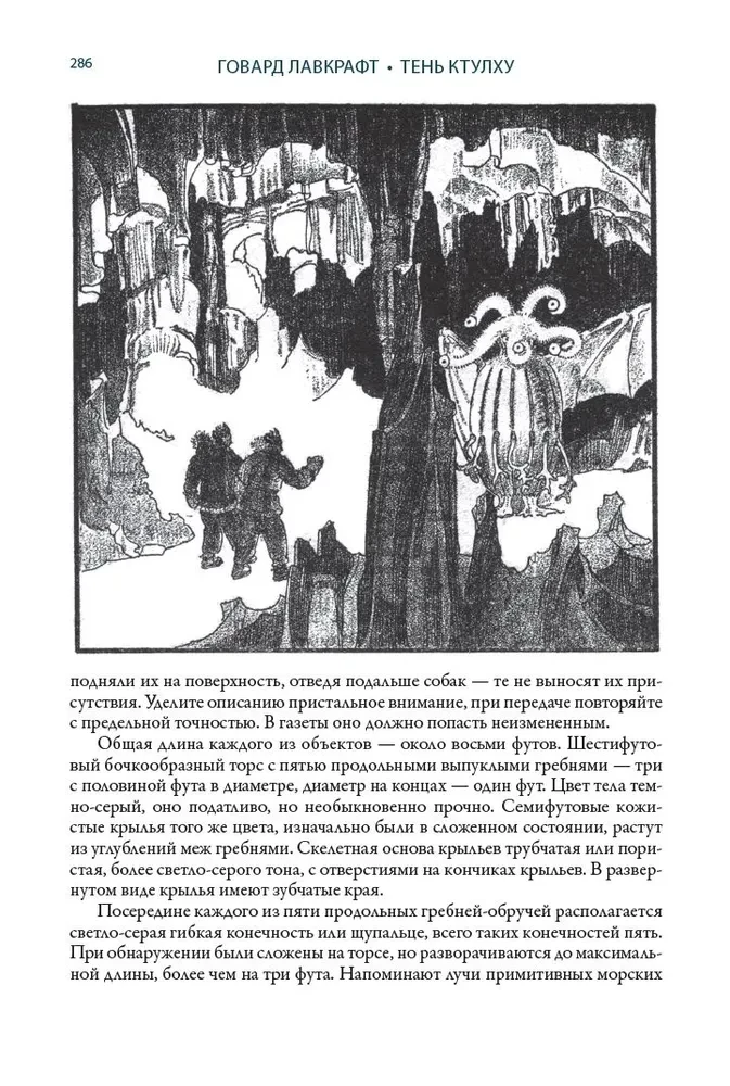 Cień Cthulhu