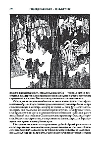 Cień Cthulhu