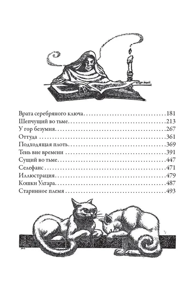 Cień Cthulhu