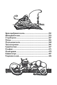 Cień Cthulhu