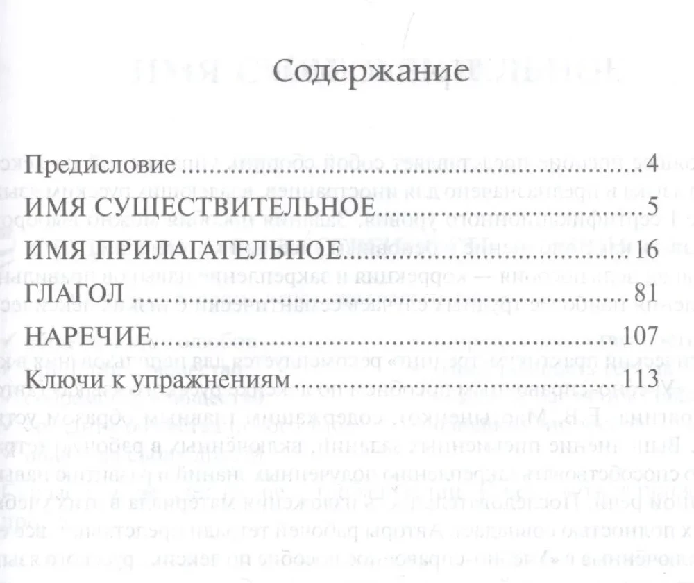 Praktyczny trening leksykalny