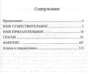 Praktyczny trening leksykalny