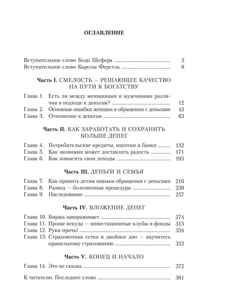 Pieniądze służą kobietom
