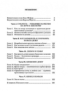Pieniądze służą kobietom