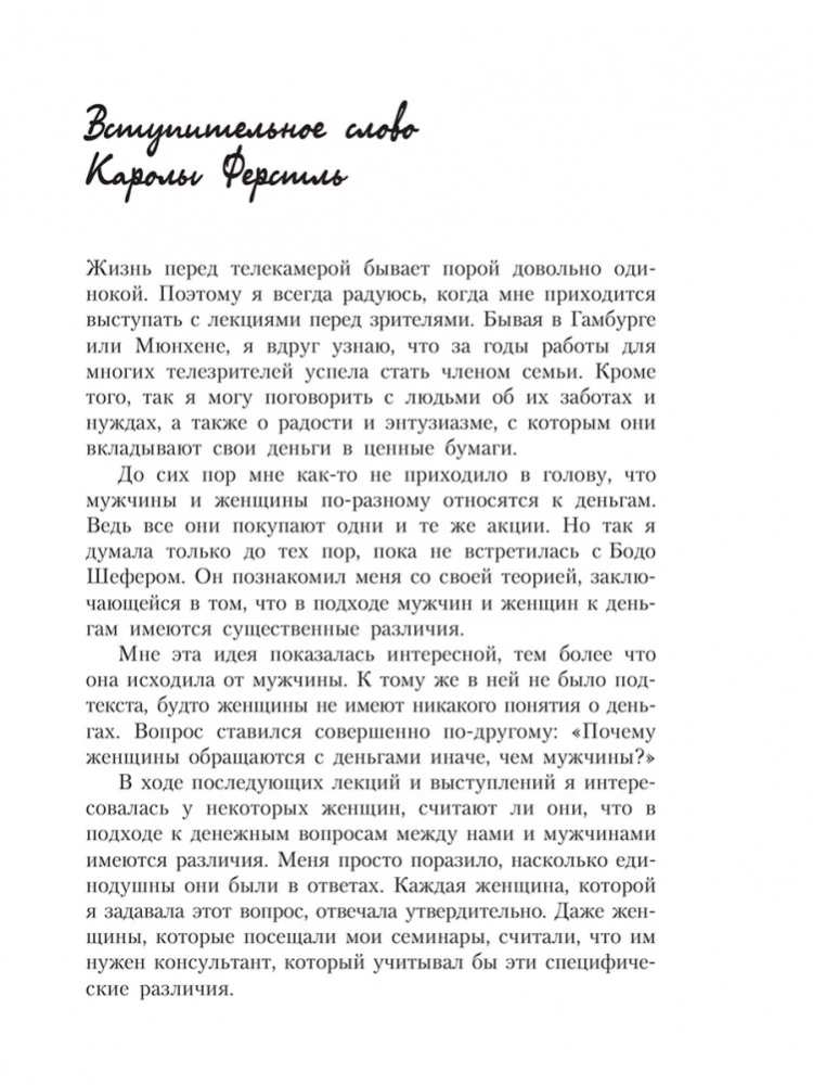 Pieniądze służą kobietom