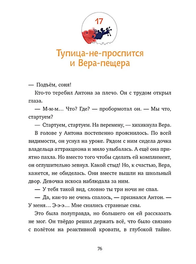 Lidojošā atrasto lietu birojs