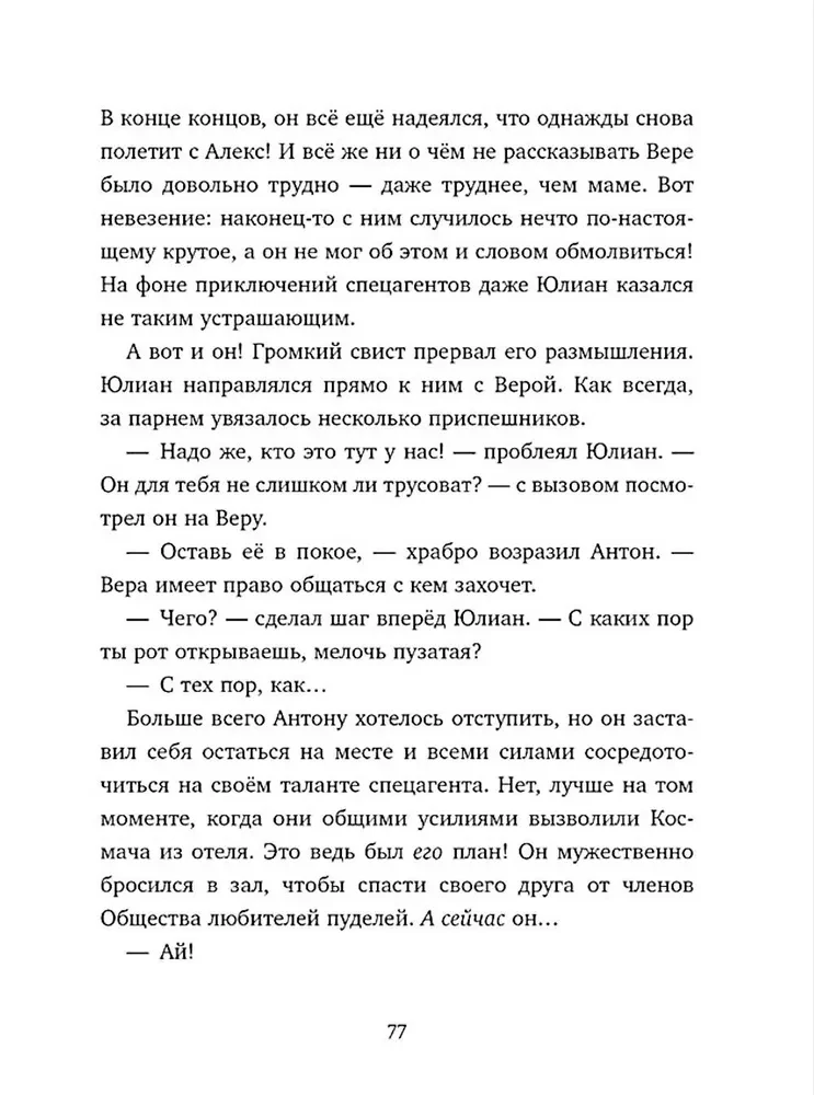 Lidojošā atrasto lietu birojs
