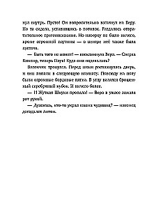 Lidojošā atrasto lietu birojs