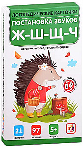 Karty logopedyczne. Ustalanie i automatyzacja szeleszczących