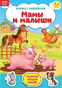 Książka z naklejkami. Mamy i maluchy